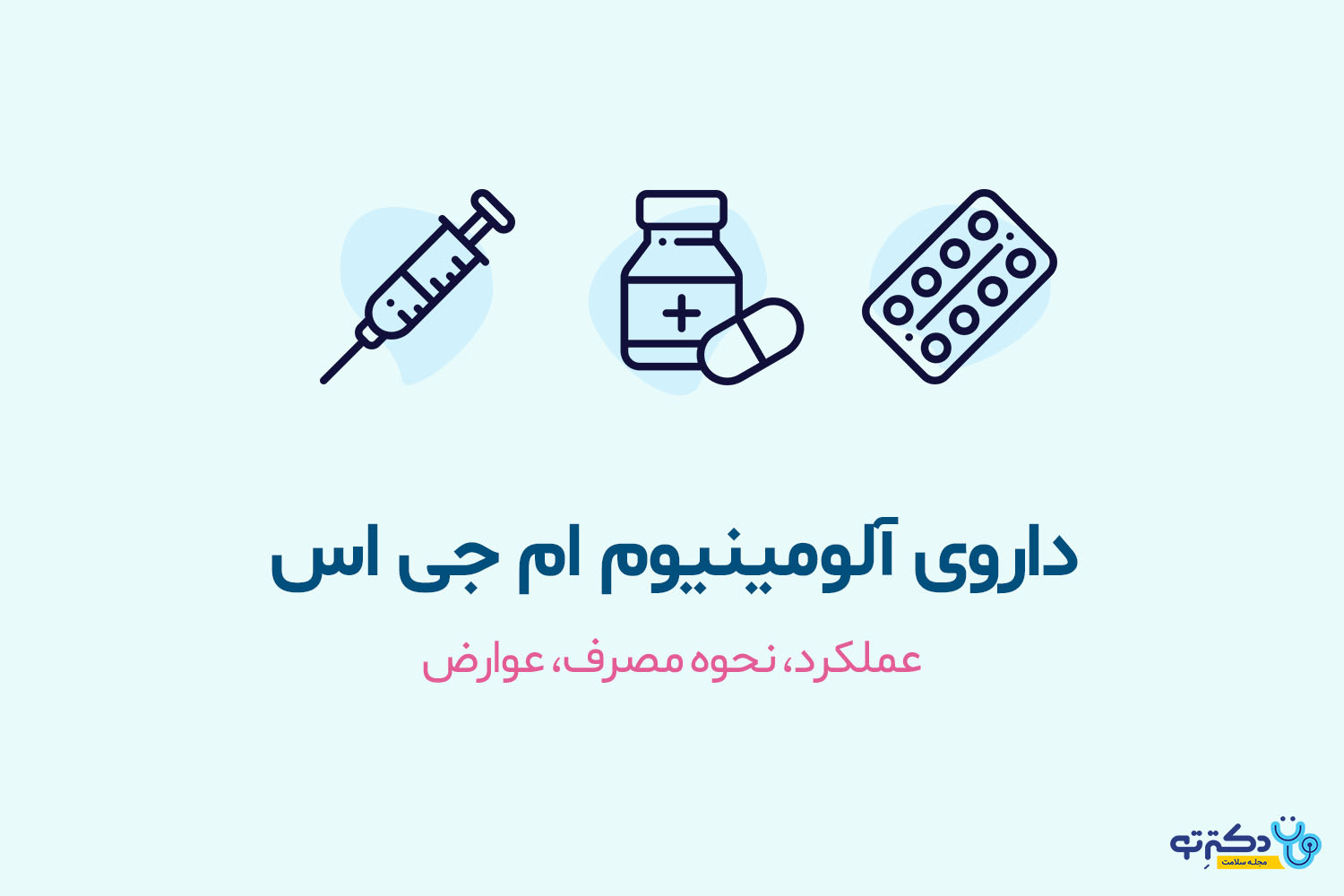 آلومینیوم ام جی اس